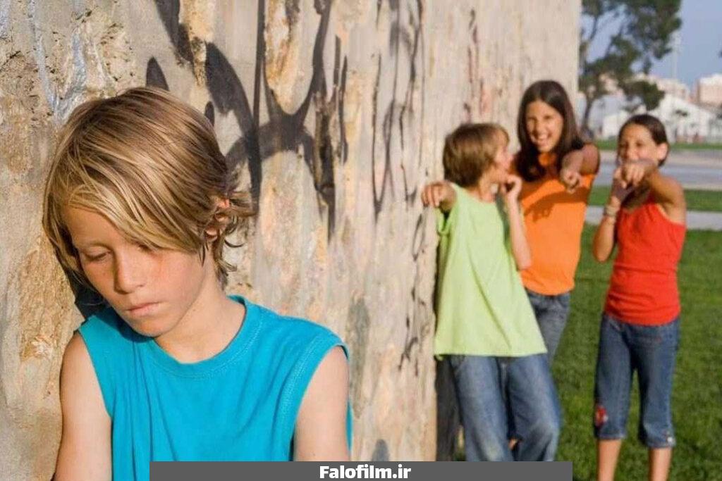 عکس چند بچه که به یک بچه دیگر با تمسخر میخندند