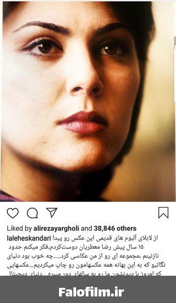 عکس جوانی لاله اسکندری