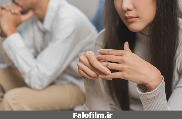یک زوج در آستانه جدایی