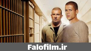 دربارۀ این مقاله بیشتر بخوانید پس از Prison Break چه ببینیم؟ بهترین سریال‌های شبیه فرار از زندان