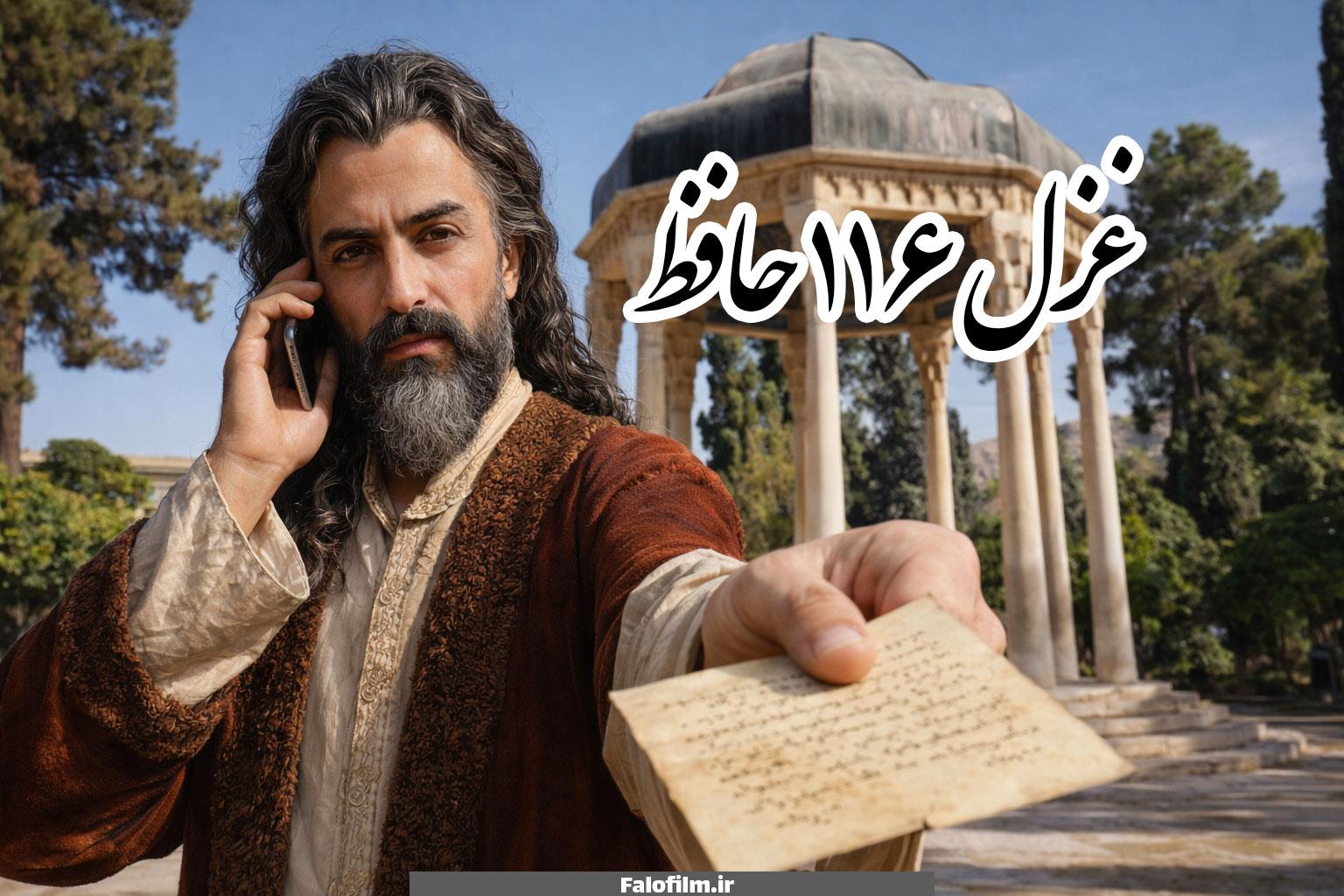 در حال حاضر در حال تماشای این مورد هستید غزل ۱۱۶ حافظ (کسی که حسن و خط دوست در نظر دارد)
