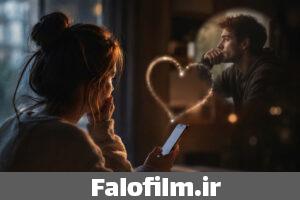 دربارۀ این مقاله بیشتر بخوانید از کجا بفهمیم دلش برام تنگ شده